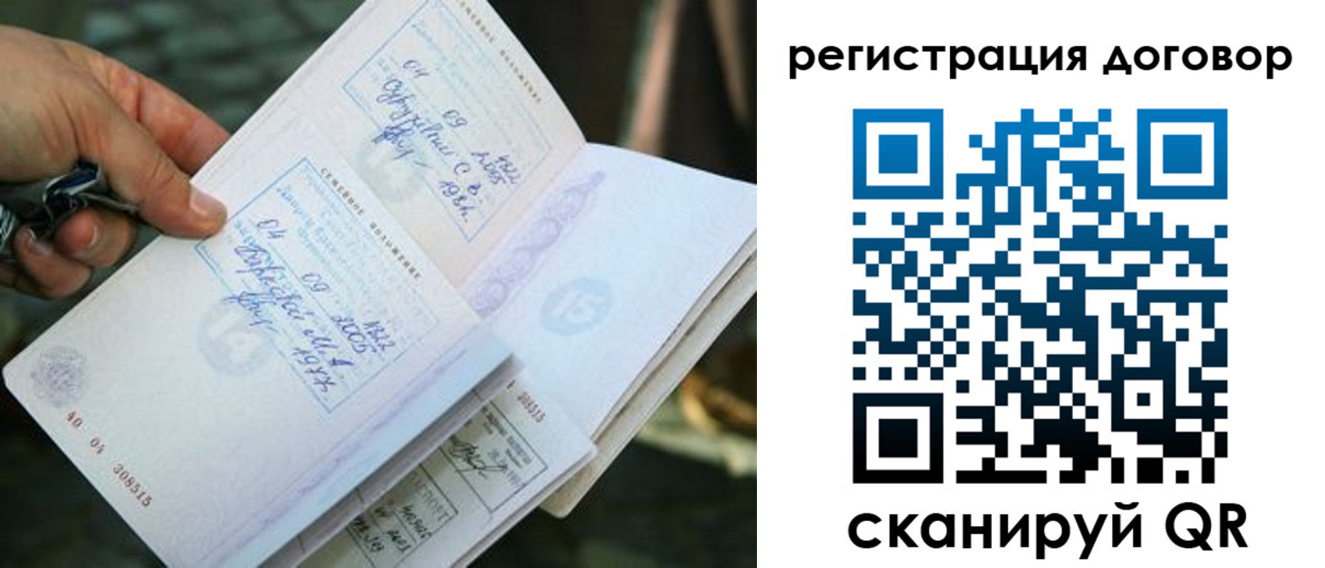 прописка паспорт в Смоленске