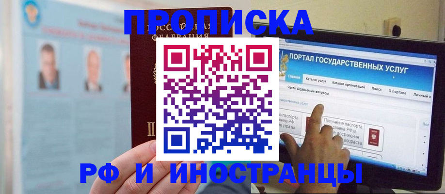 временная регистрация надежно в Смоленске