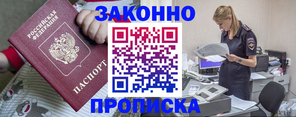 временная регистрация поиск в Смоленске