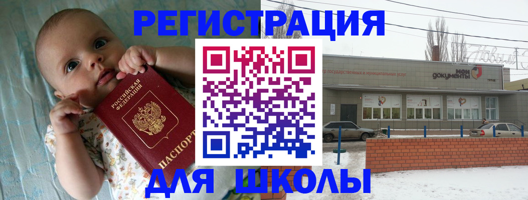 прописка в квартире в Смоленске